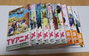 유키가네 씨네 4형제. 4권 ~ 13권