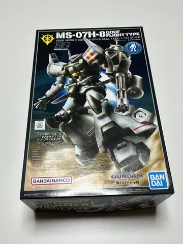 MS-07B-8 구프 플라이트 타입 1/144