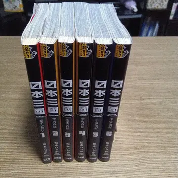일본 삼국 전권 세트 (초판 오비 포함)