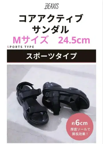 비엑시스 코어 액티브 샌들/M