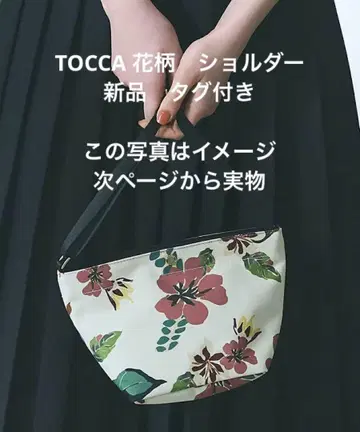 새상품 TOCCA 숄더 백 CROSSBODY BAG 꽃무늬