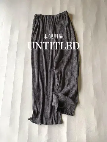 미사용품 언타이틀 UNTITLED 와셔 플리츠 이지 팬츠 사이즈 2