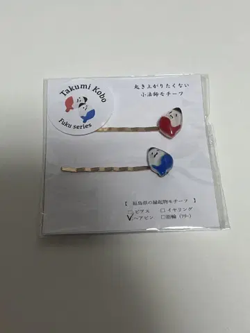 일어나기 싫은 코보시 모티브 헤어핀 2개 세트