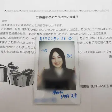 사쿠라자카46 마토노 미오 친필 사인 폴라로이드 월간 엔터메