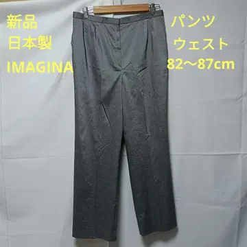 새상품 일본제 IMAGINA 그레이 팬츠 총 안감 허리 82~87cm