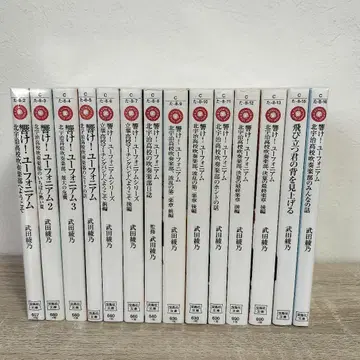 울려라! 유포니움 소설 14권 세트 타케다 아야노