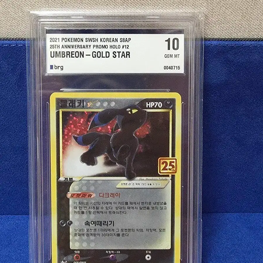 BGS10 GOLDポケモンカード Umbreon Star プロモ 25TH BGS10 GOLDポケモンカード Umbreon Star プロモ 25TH BGS 10 Umbreon