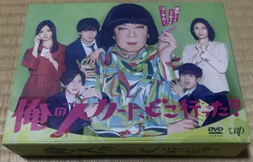 내 스커트, 어디 갔어? DVD