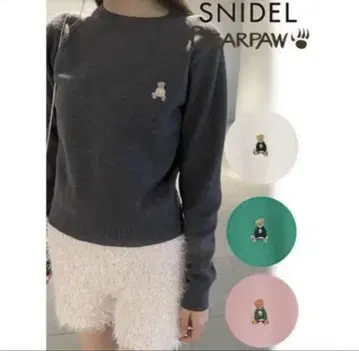 SNIDEL 다크 그레이 긴팔 스웨터