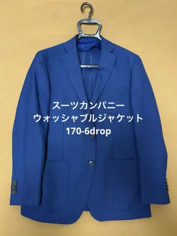 수트 컴퍼니 자켓