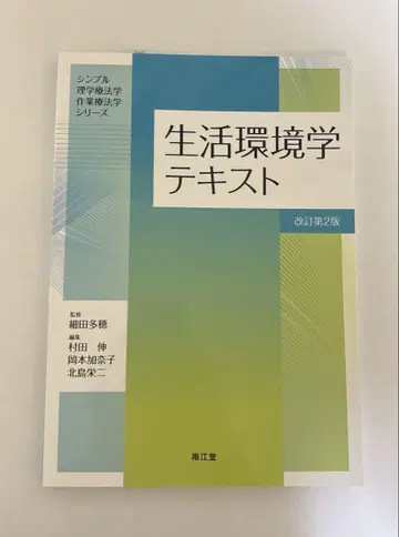 생활환경학 텍스트