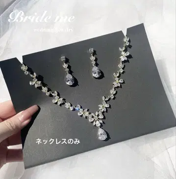 [ZN-02] Bride me 브라이덜 목걸이 브라이드미 결혼식