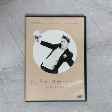 셰이크 유어 하트 DVD 마츠 미켈슨
