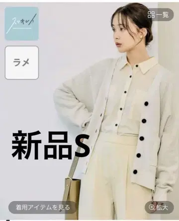 새상품 글로벌 워크 가디건