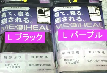 워크맨 메디힐 리커버리 의류 L 새상품 롱 팬츠 긴팔 셔츠