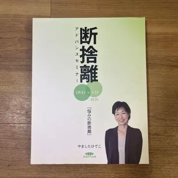 단샤리 DVD & CD BOX 어드밴스 세미나