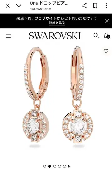 새상품급 Swarovski 로즈 골드 드롭 귀걸이