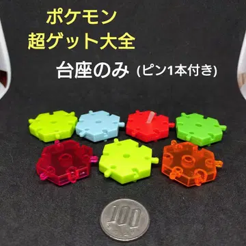 포켓몬 초 겟 대전 받침대만 중고 레트로 익명 배송