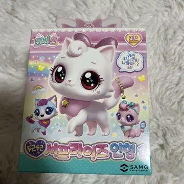 티니핑 랜덤 키링