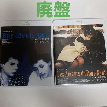 보이 미츠 걸 ('83 프랑스) 봉뇌프의 연인 Blu-ray