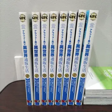 1~8권 묶음 판매 40세 전후 남자 이세계 통신 판매 생활(8)(완)