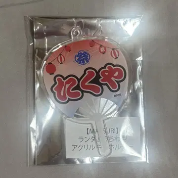 마츠오카 타쿠야 아크릴 키링