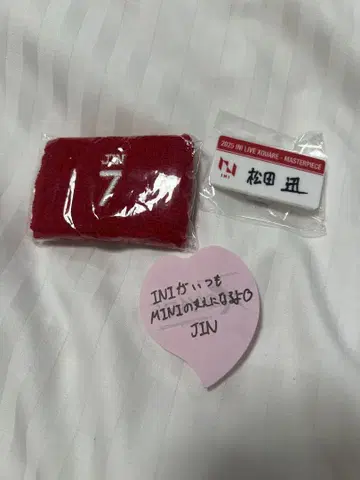 마츠다 진 캡슐 토이 낙하물 세트
