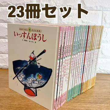 모두 함께 읽어요! 일본 세계 옛날이야기 그림책 세트 23권 차일드 본사