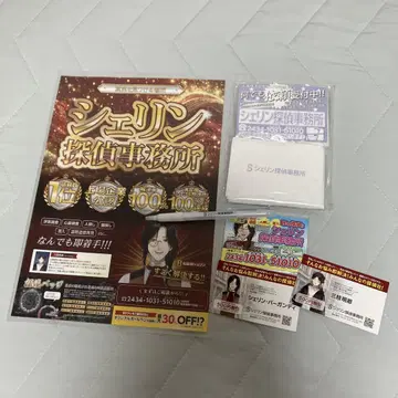셰린 버건디 탐정와 조수 굿즈 정리
