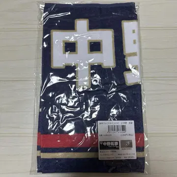 [ 미사용 새상품 ] 사무라이 재팬 한신 타이거즈 나카노 타쿠무 타월