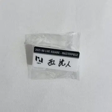 INI 니시 히로토 명찰 캡슐 토이