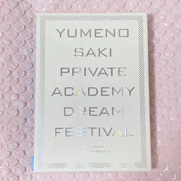 앙스타 유메노사키 학원 드림 페스티벌