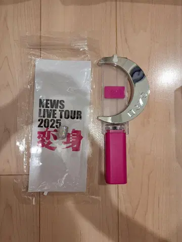 NEWS LIVE TOUR 2025 응원봉 변신