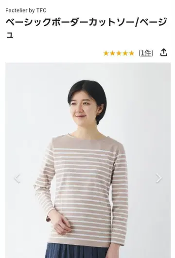 베이직 보더 티셔츠 38 사이즈 베이지