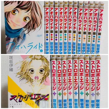 아오하라이드, 스트로보 엣지 [ 전권 세트 ]