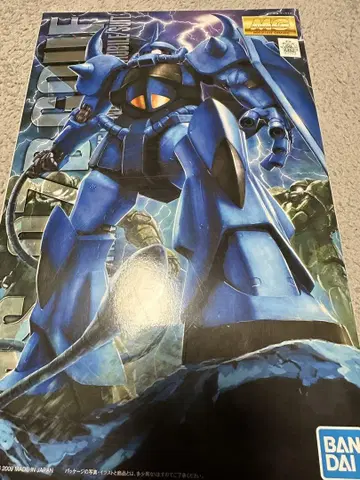 BANDAI MG 구프 Ver.2.0