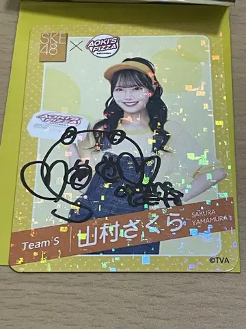 ske48 아오키즈 피자 야마무라 사쿠라 사인 포함