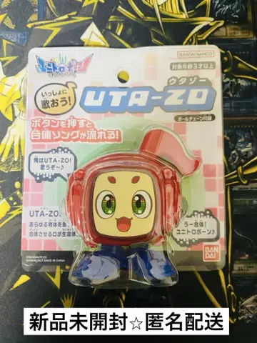 유니나이트로 우타조