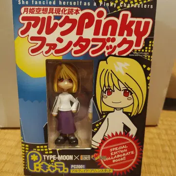 월희 공상 구현화 독본 아르크 Pinky 팬터지 북