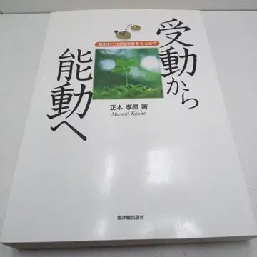 수동에서 능동으로 산수과 2단계 수업을 찾아서