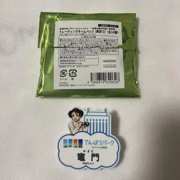 귀멸의 칼날 카마도 탄지로 트레이딩 네임 배지 전망대 선샤인 시티