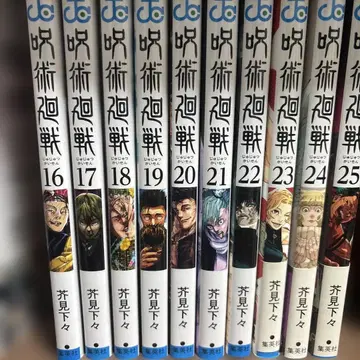 주술회전 16-25