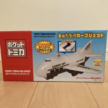 포켓토미카 빅 시리즈 CARGO JET