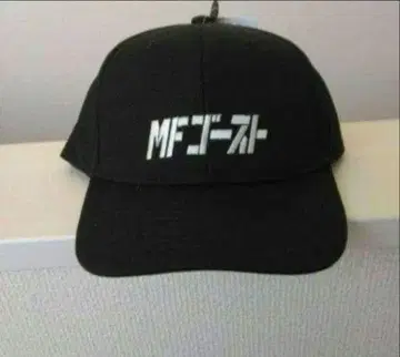 새상품. 미사용. 수량 한정품. MF 고스트 자수 캡 모자
