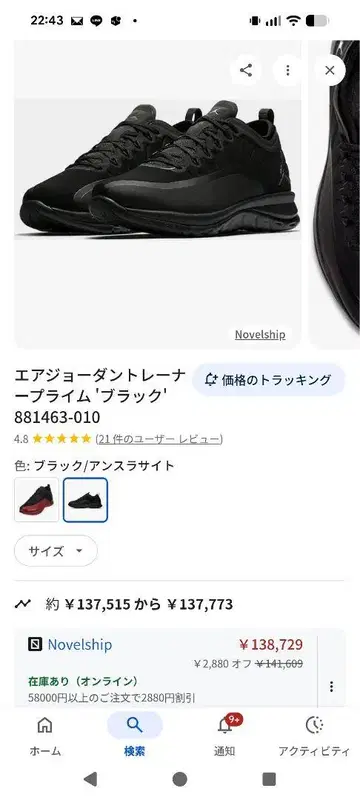 Jordan 블랙 스니커즈