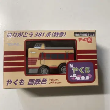 초로Q 야쿠모