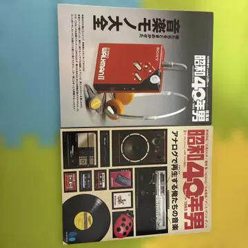 쇼와 40년 남자 2019/8, 2024/1