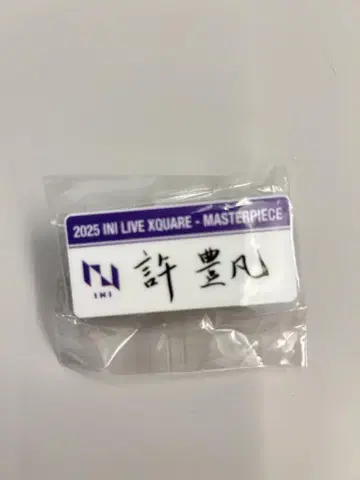 INI XQUARE 가챠 캡슐 토이 페 팬