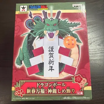 드래곤볼 신춘만복! 신룡 시메카자리