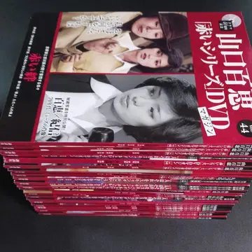 야마구치 모모에 [ 빨간색 시리즈 ] DVD 매거진 전 55권 .